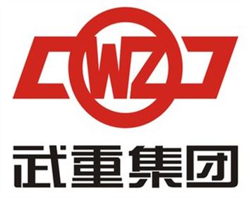 武重重型（xíng）機床集（jí）團有限公司